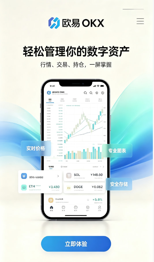 下载欧交易所最新app安全保障