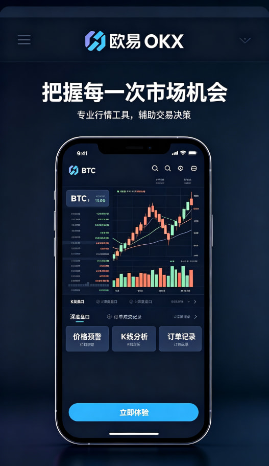 下载欧交易所最新app交易学院